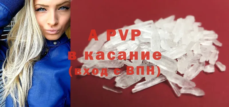 наркота  Кизилюрт  A-PVP кристаллы 