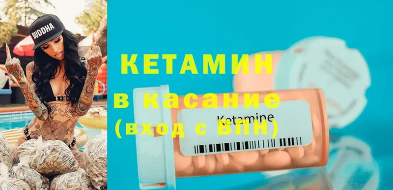 Кетамин ketamine  blacksprut ТОР  Кизилюрт 