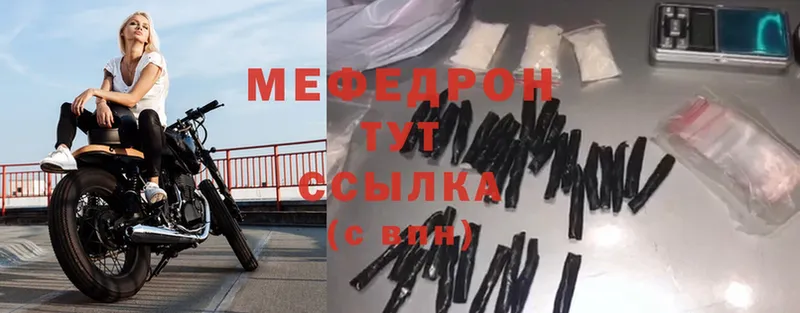 МЯУ-МЯУ mephedrone  Кизилюрт 